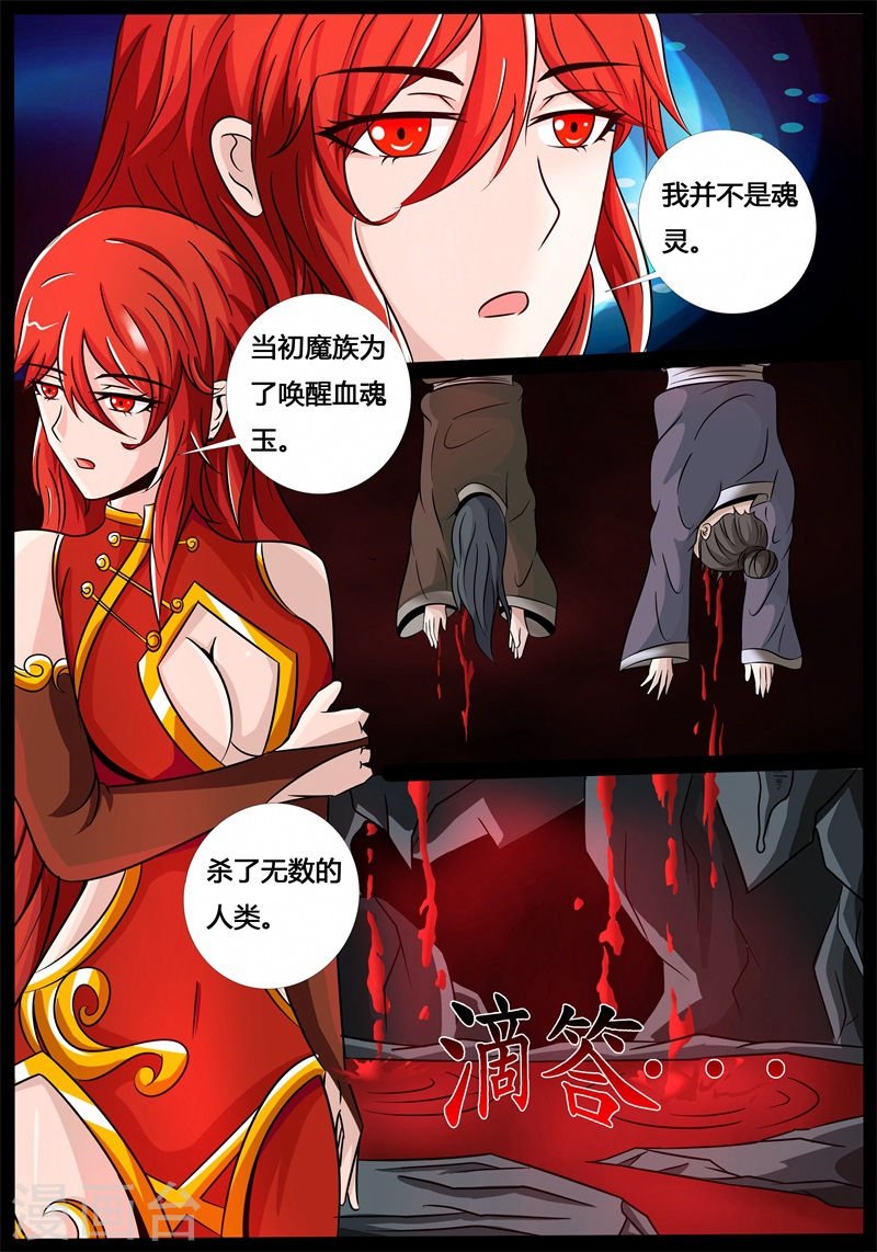 碎片魂灵（2）