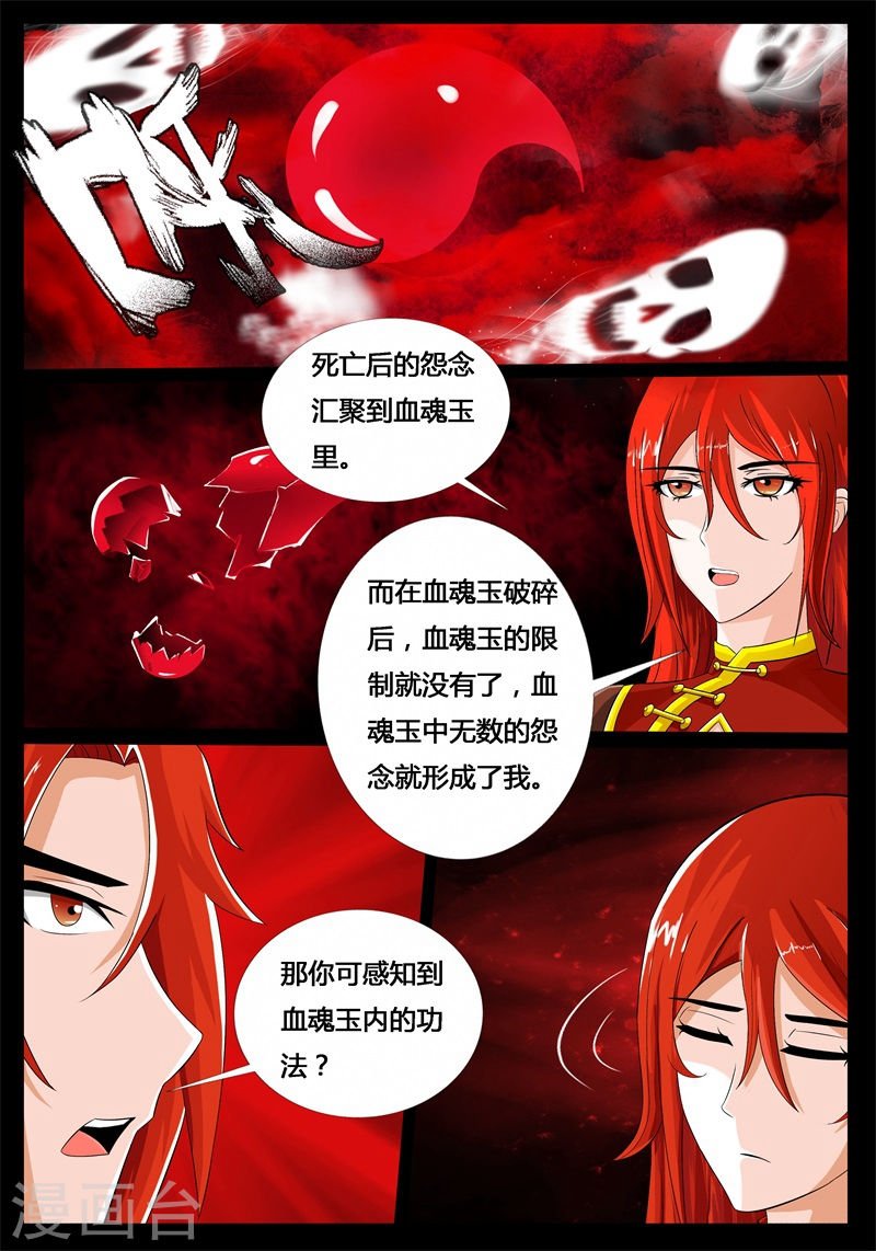 碎片魂灵（2）