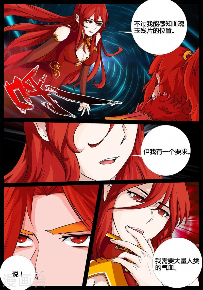 碎片魂灵（2）