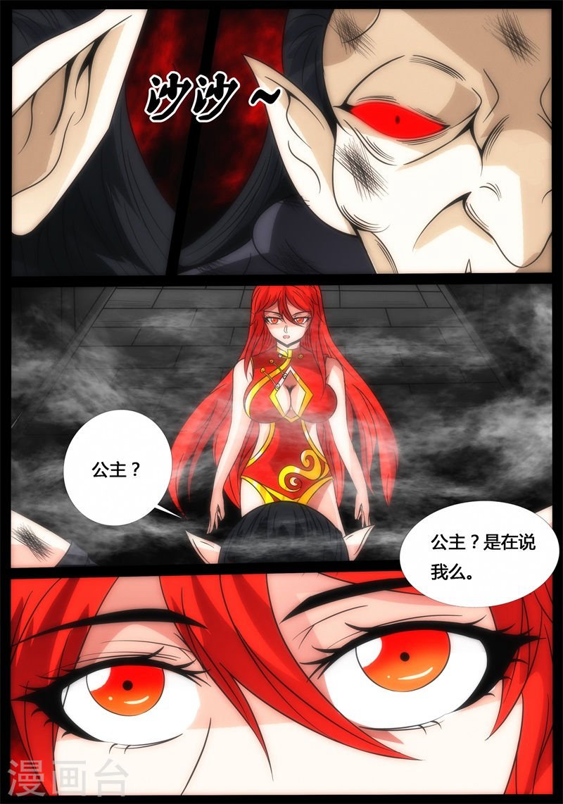 碎片魂灵（2）
