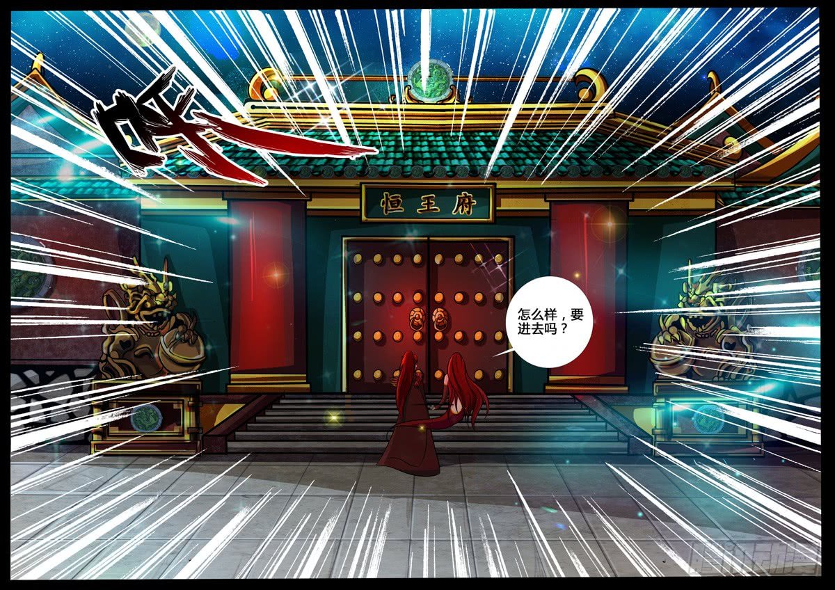 深夜到访（1）
