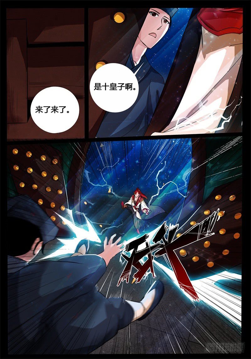深夜到访（1）