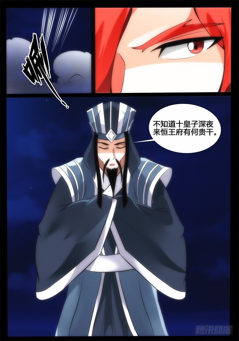 深夜到访（1）