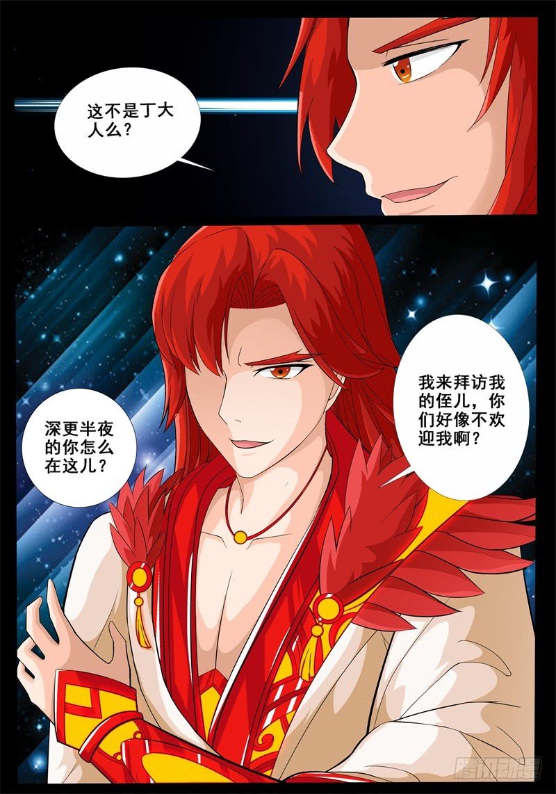 深夜到访（1）