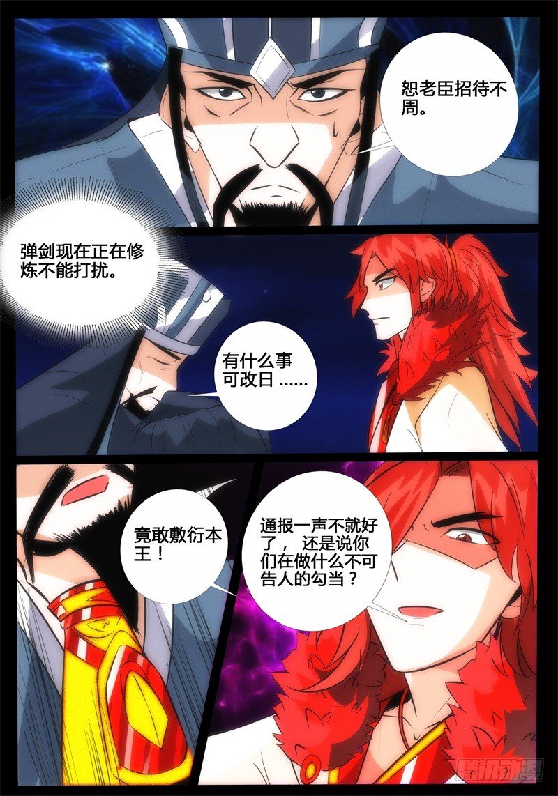 深夜到访（1）