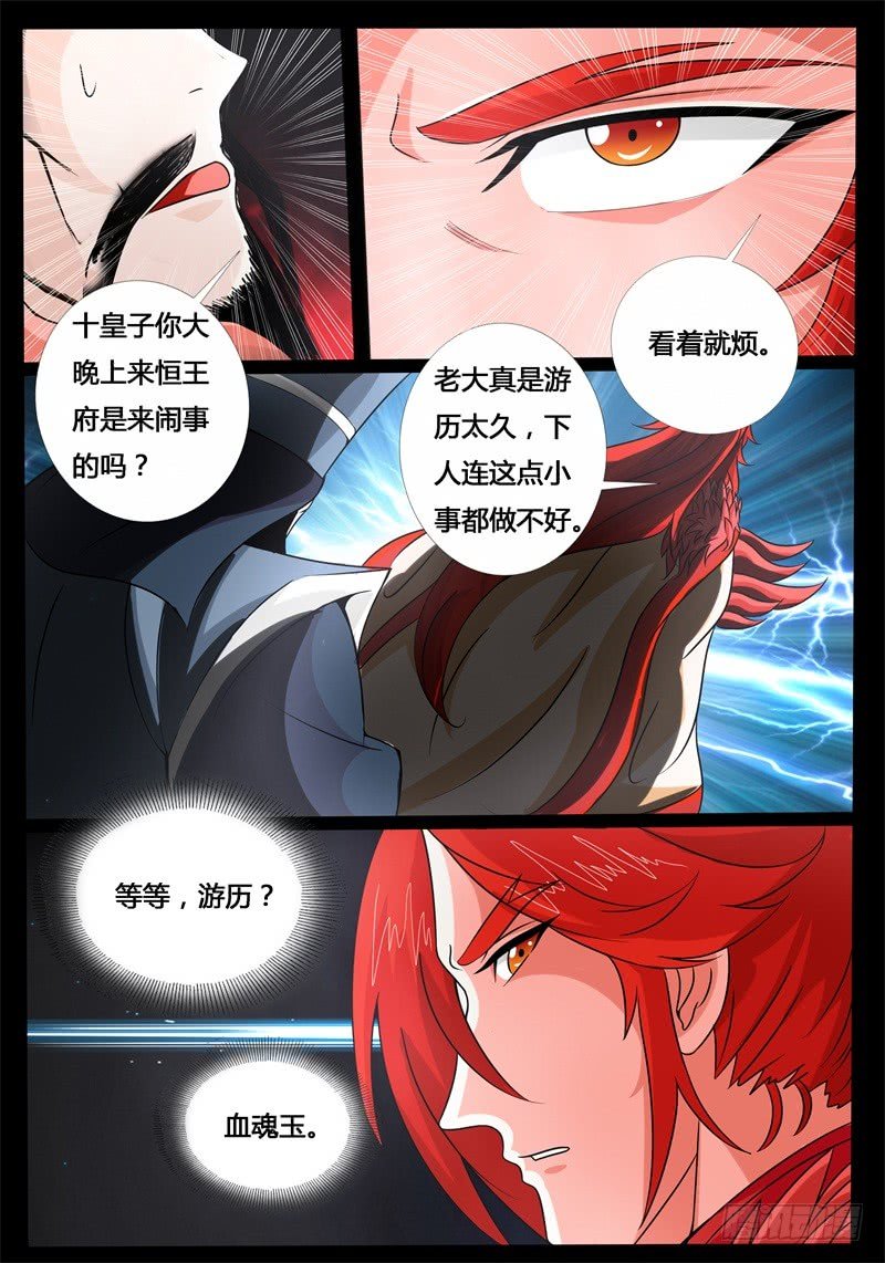 深夜到访（1）