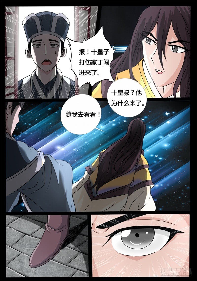深夜到访（1）