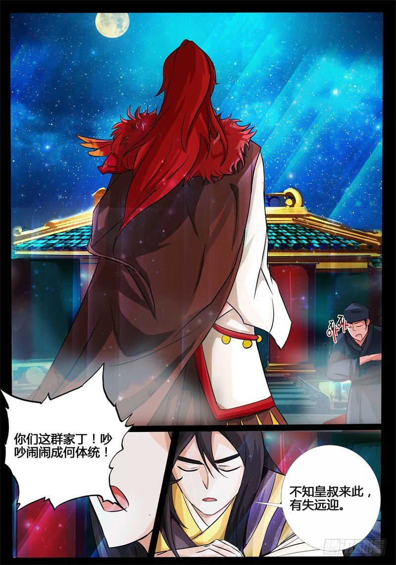 深夜到访（1）