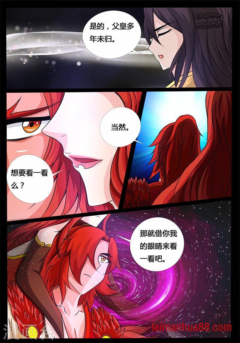 深夜到访（2）