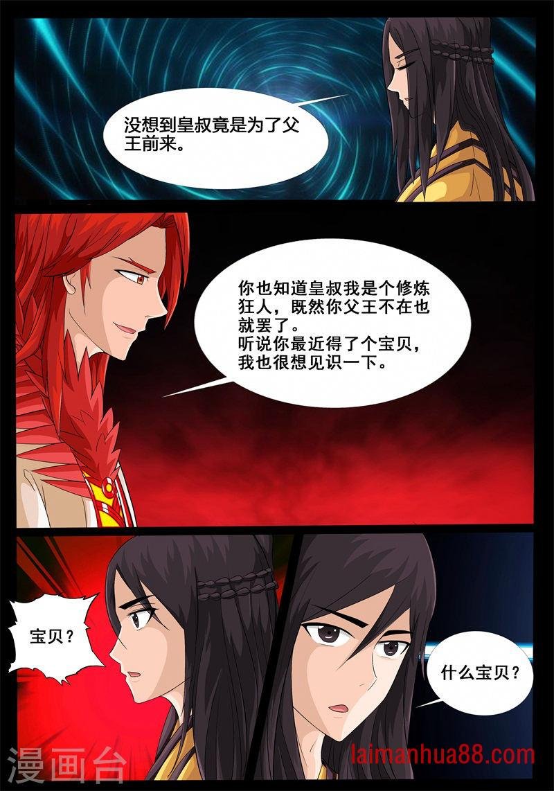 深夜到访（2）