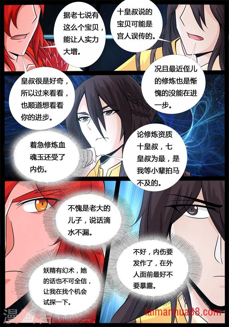 深夜到访（2）