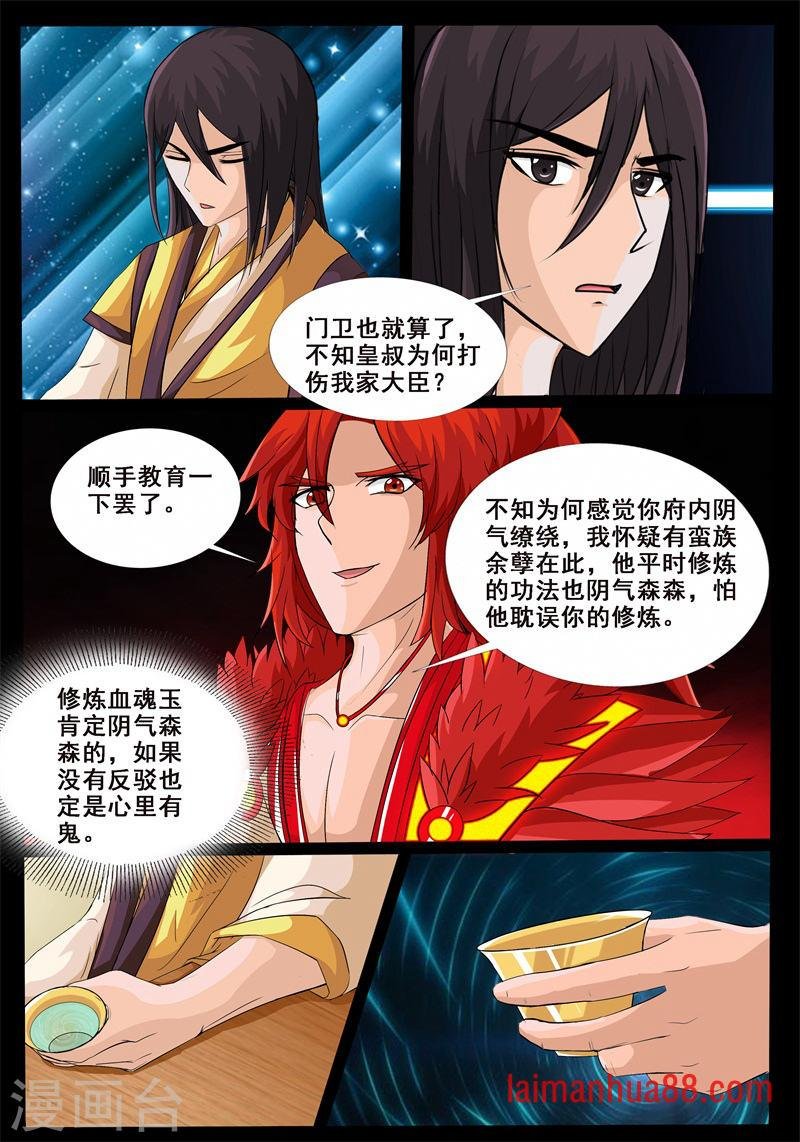 深夜到访（2）