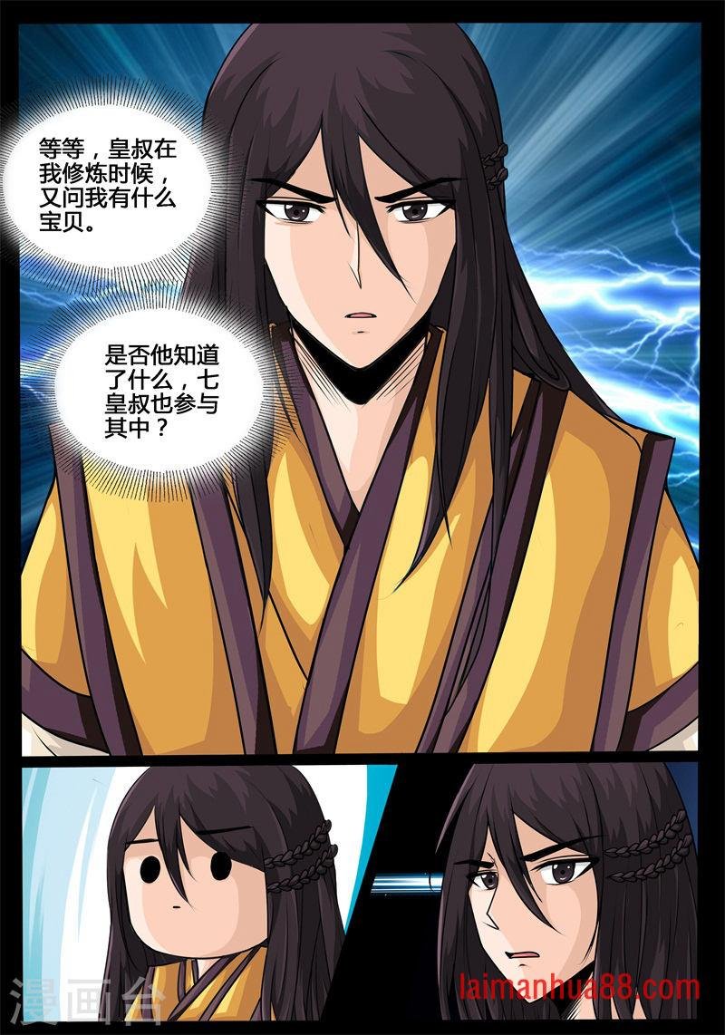 深夜到访（2）
