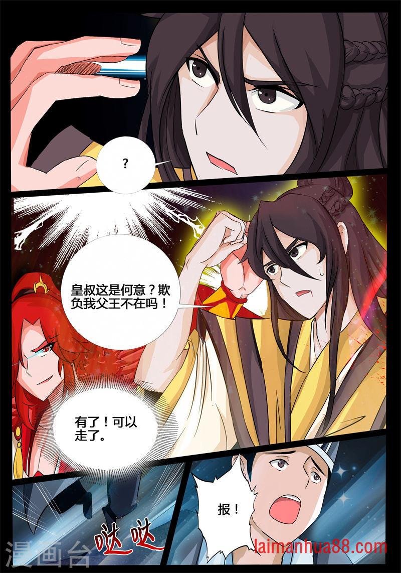 深夜到访（2）