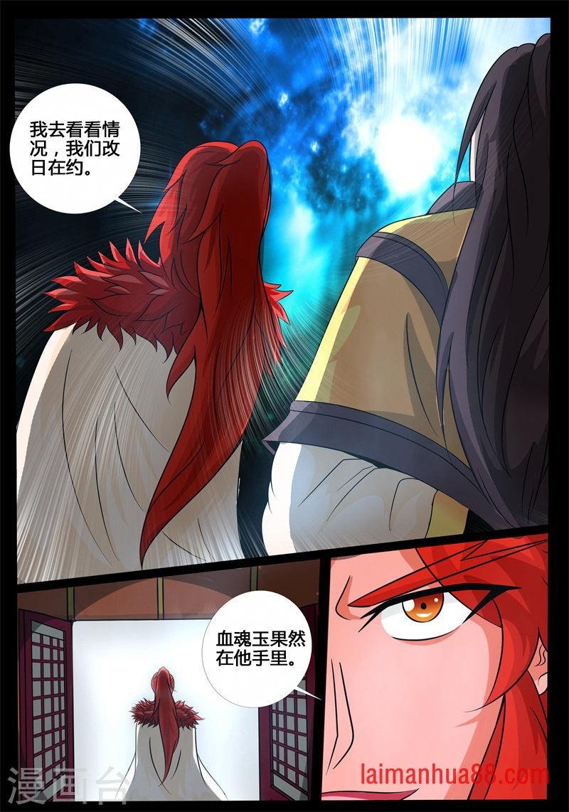 深夜到访（2）