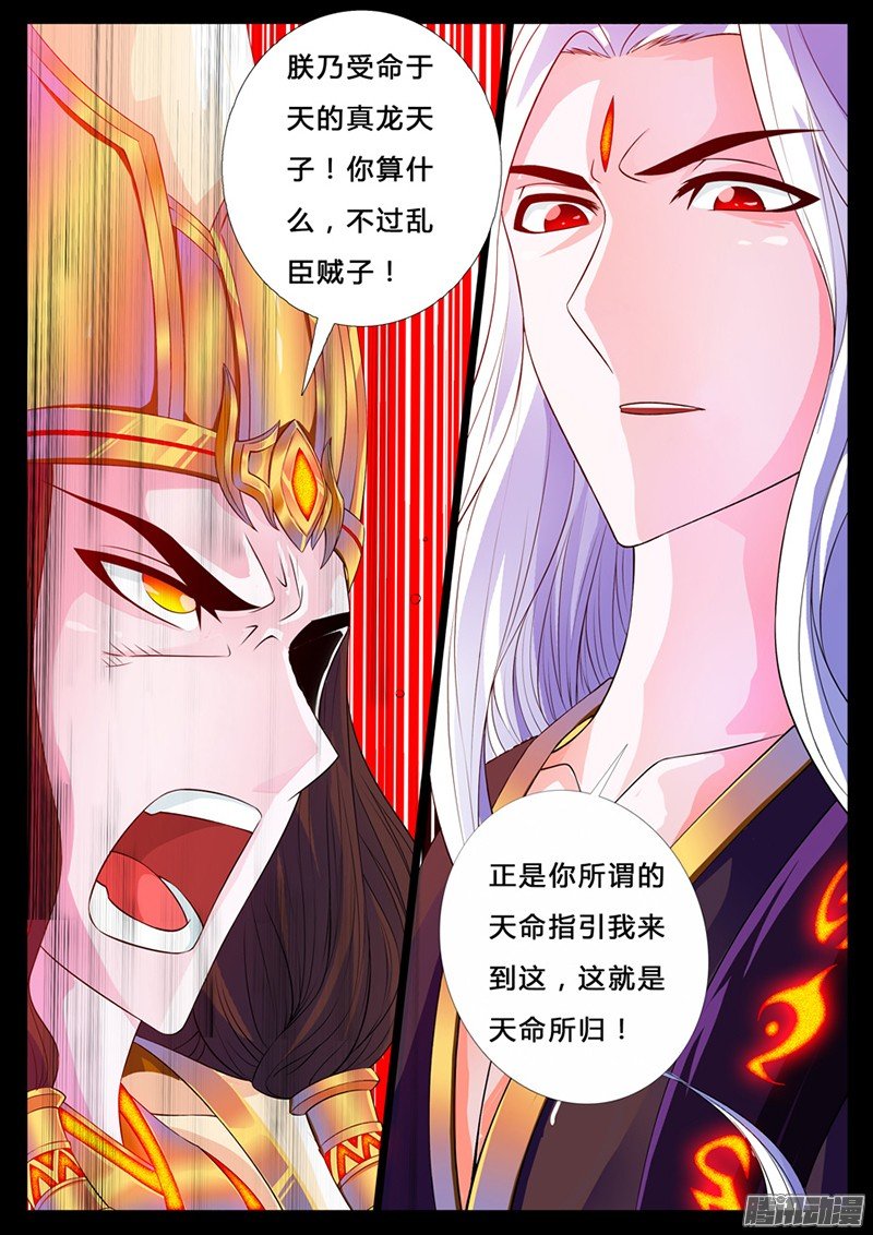 楔子02