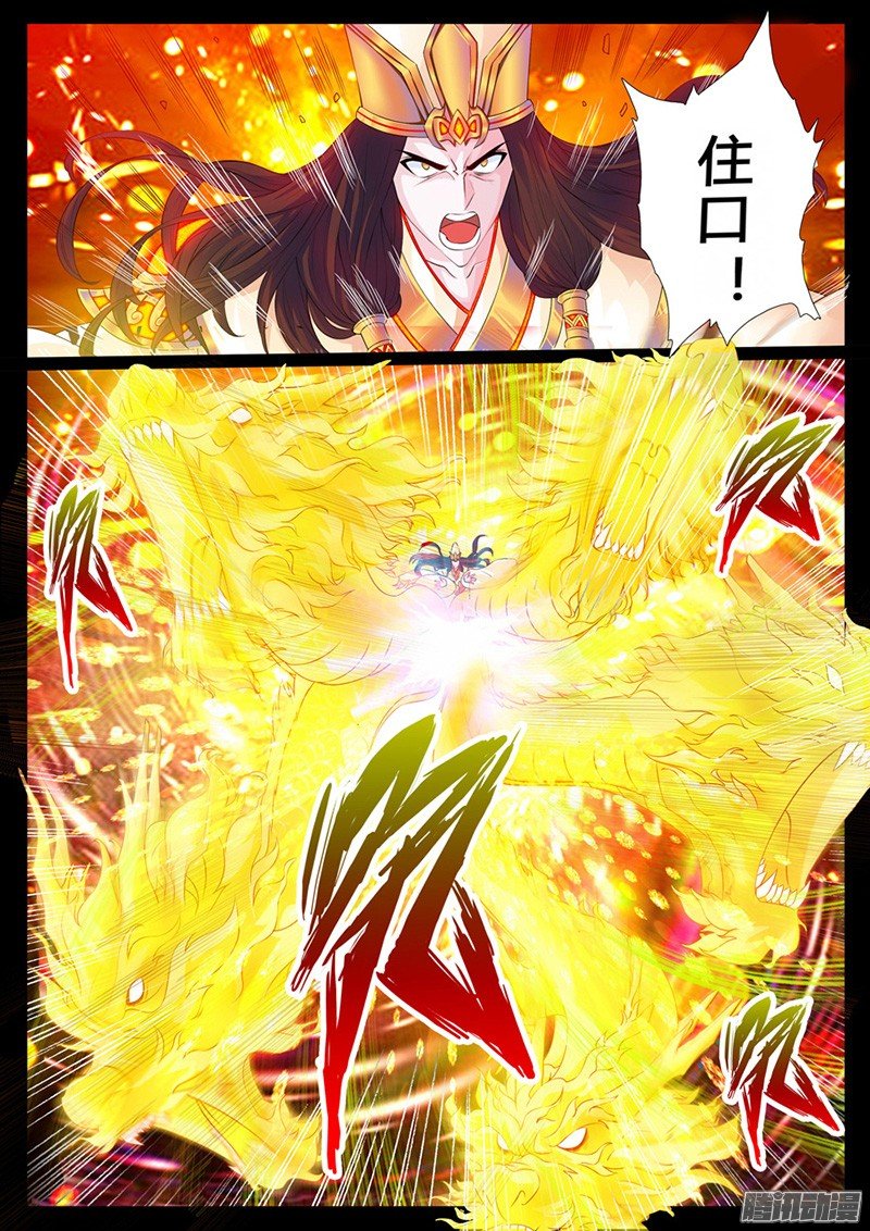 楔子02