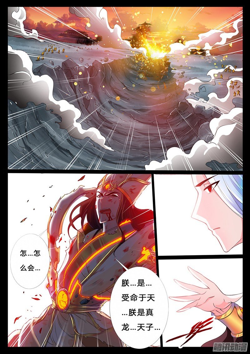 楔子02