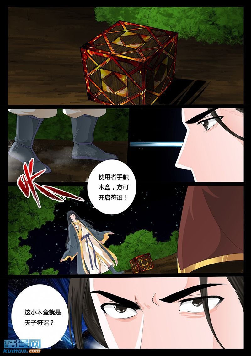 天相初现2