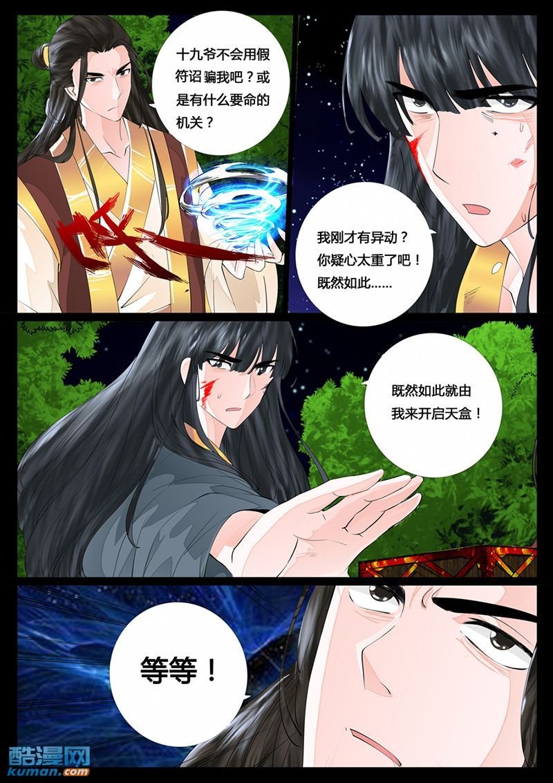 天相初现2