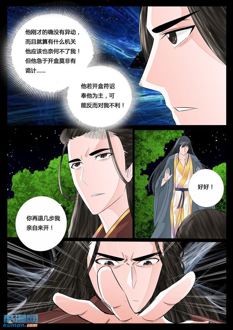天相初现2