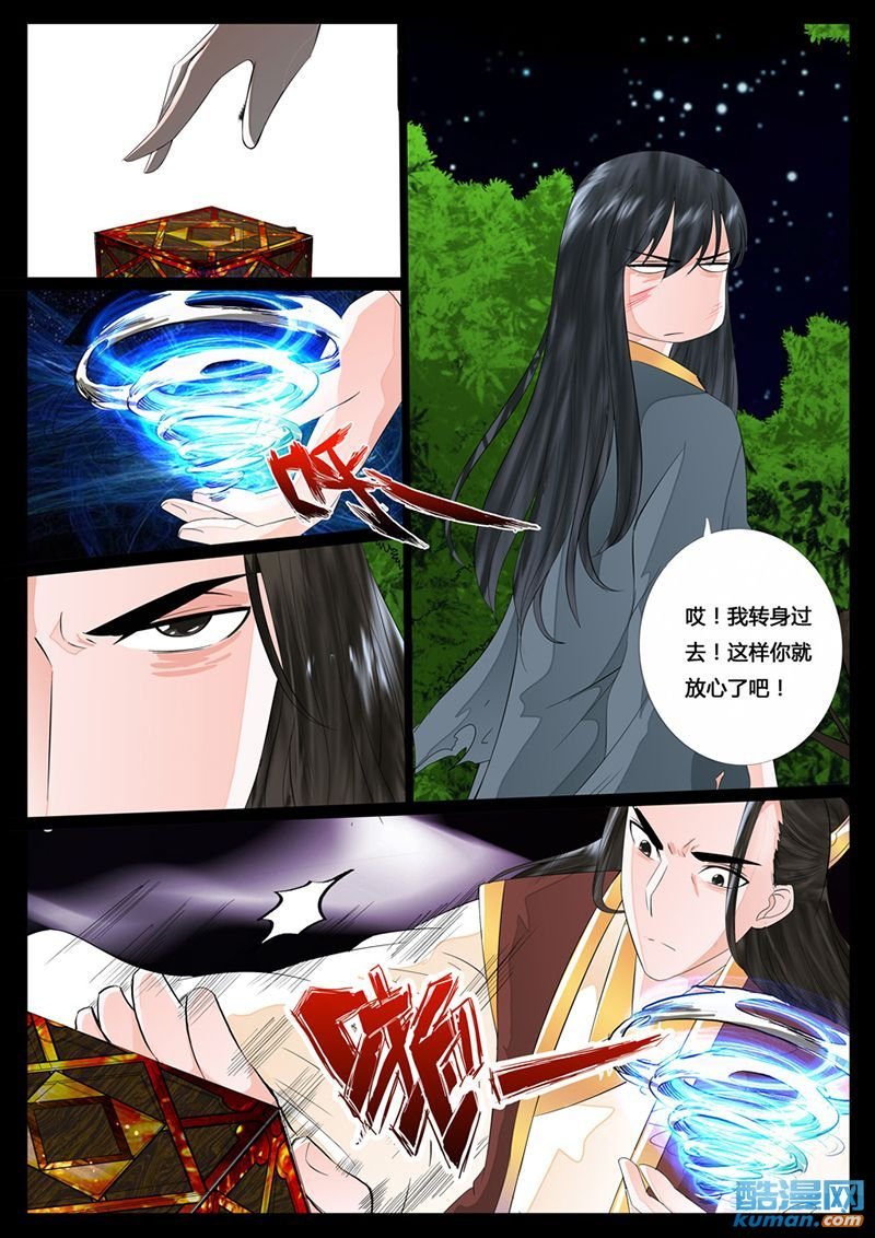 天相初现2