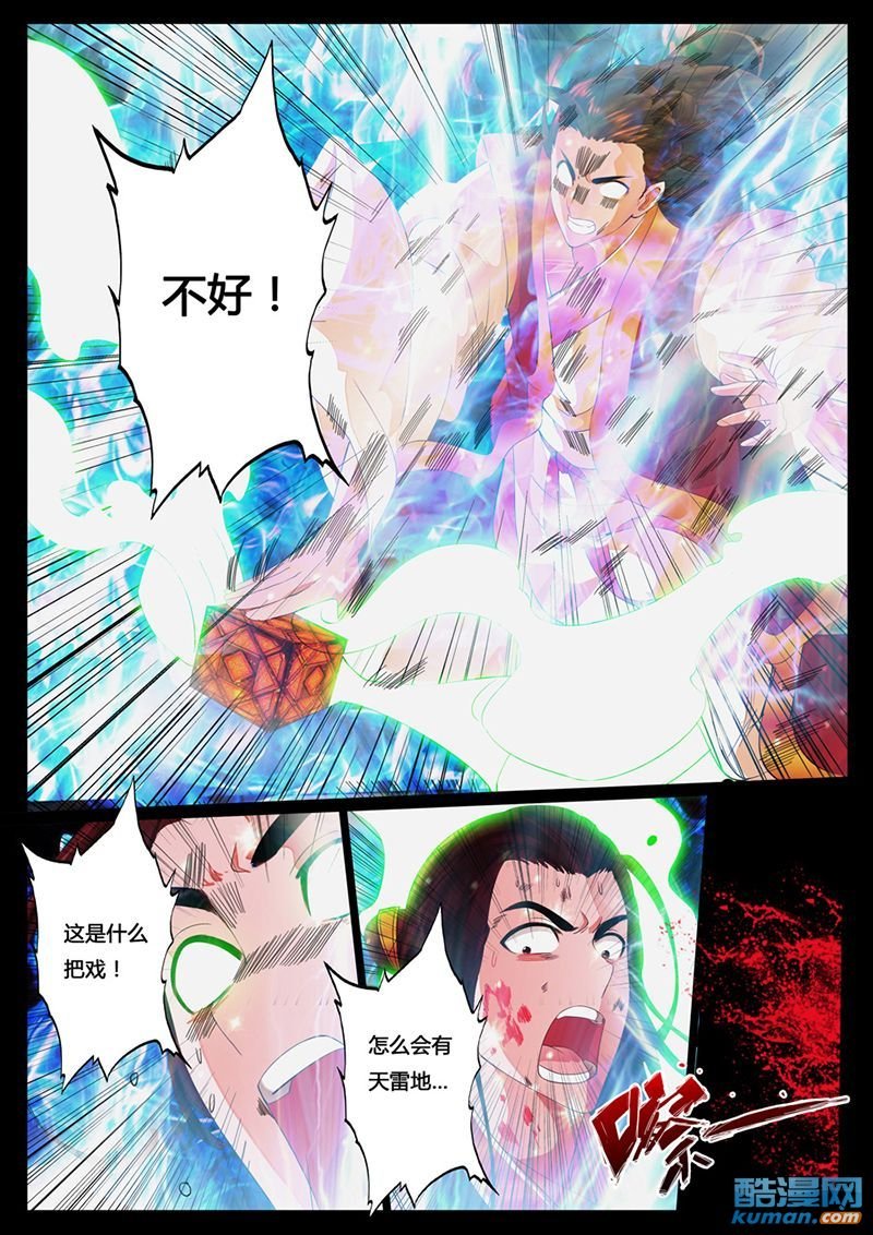 天相初现2
