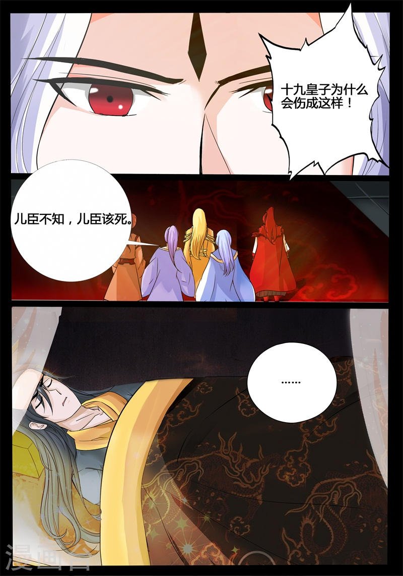 第197话 赏赐（1）