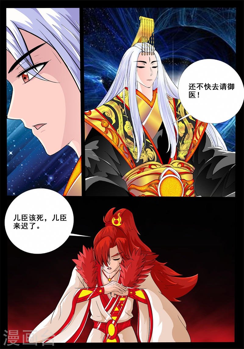 第197话 赏赐（1）
