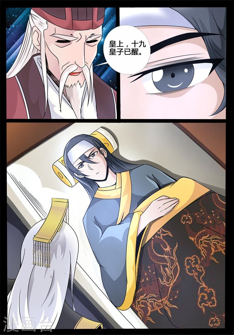 第197话 赏赐（1）