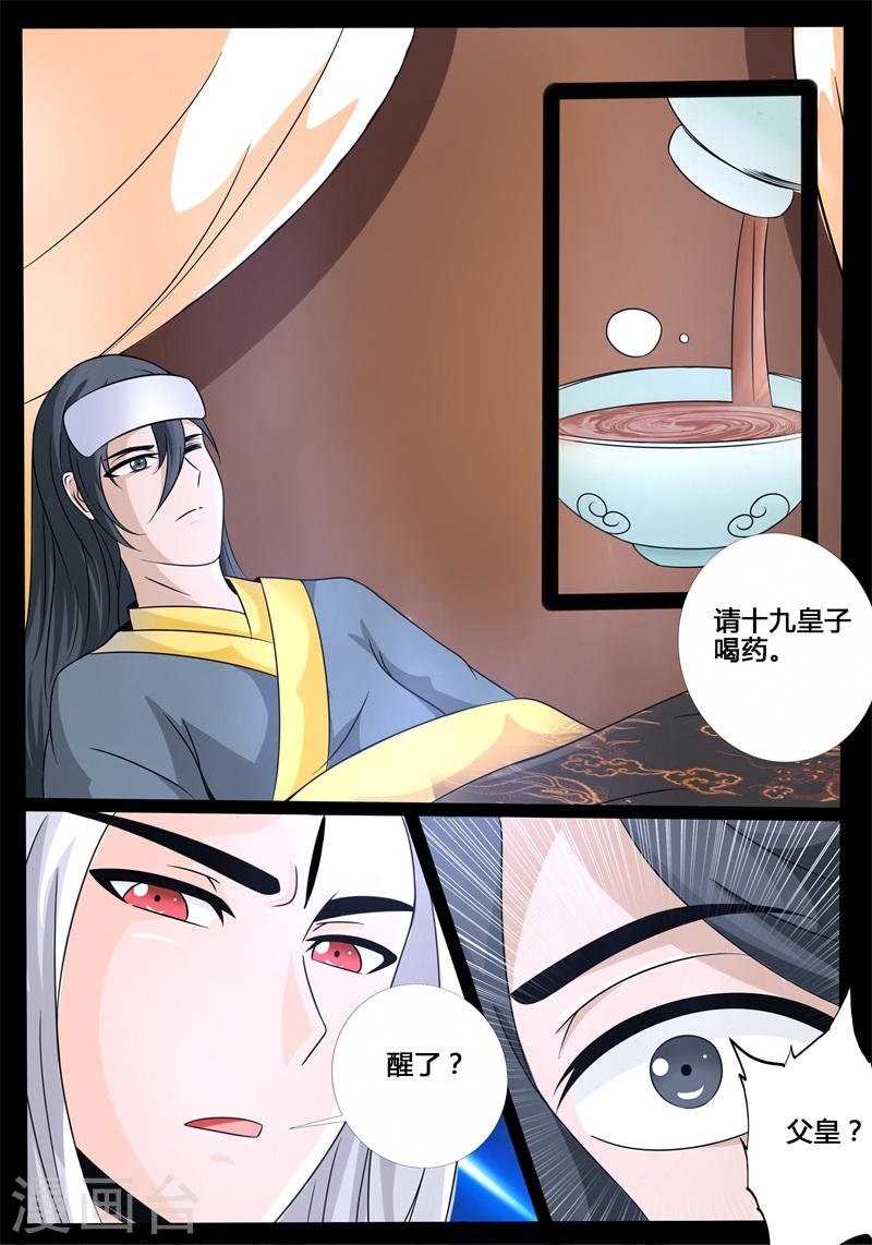 第197话 赏赐（1）