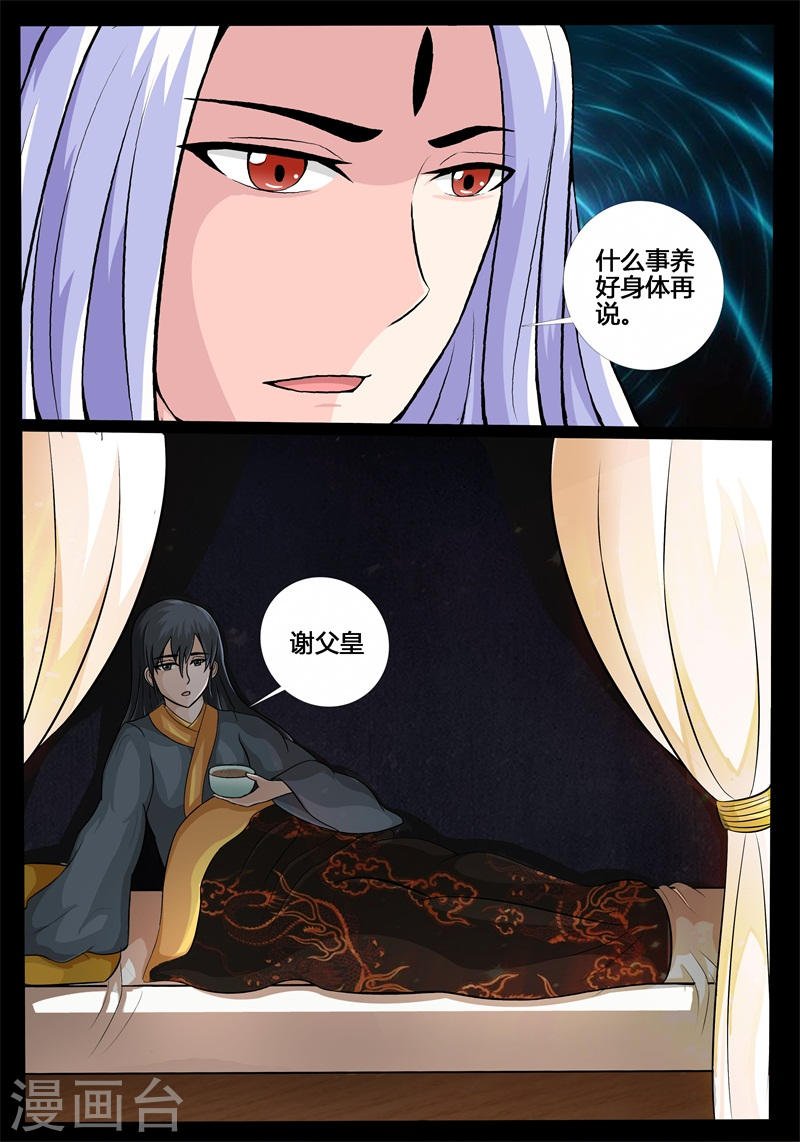 第197话 赏赐（1）