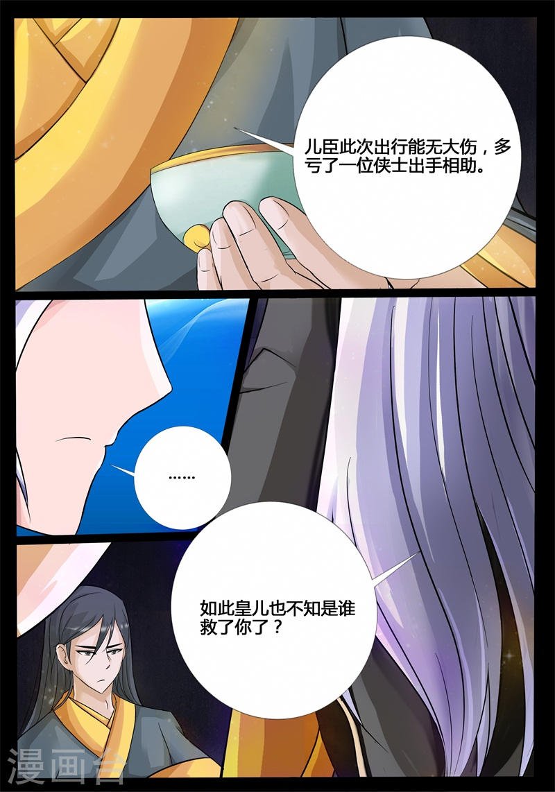 第197话 赏赐（1）