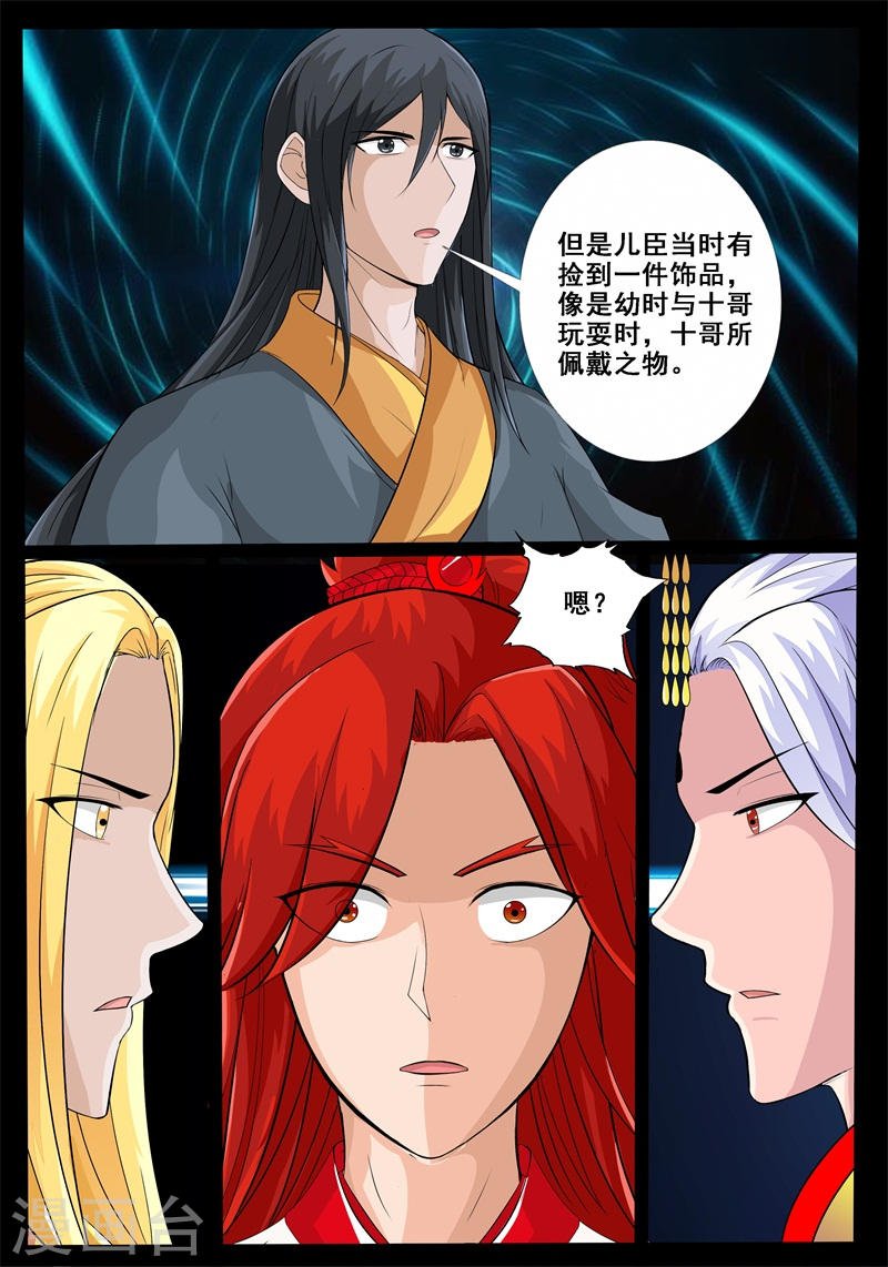 第197话 赏赐（1）
