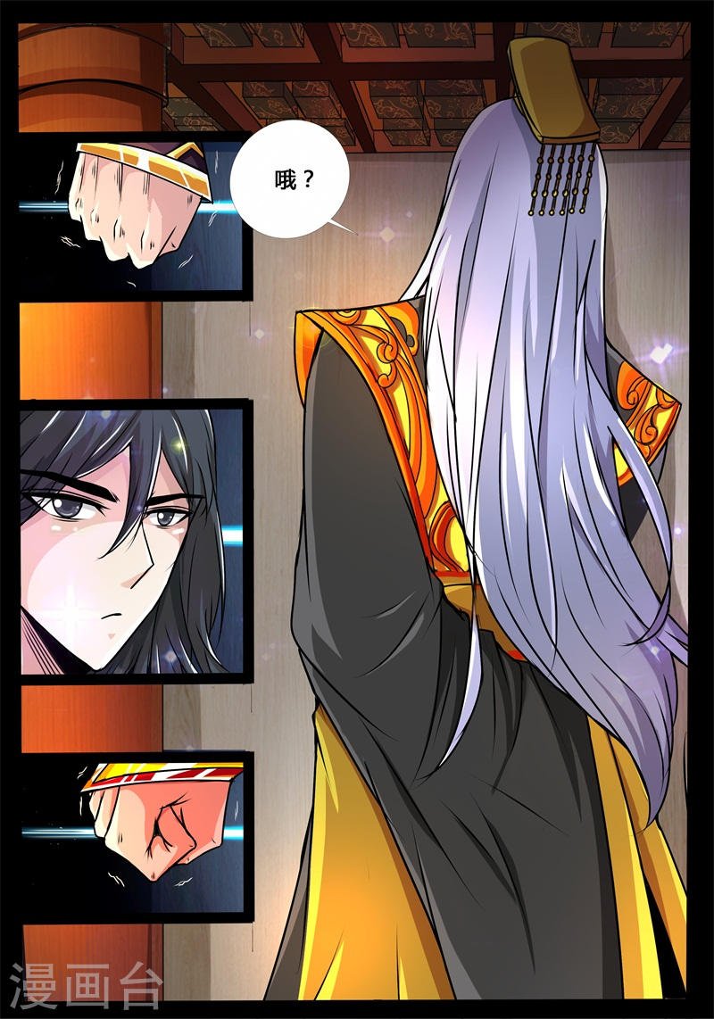 第197话 赏赐（1）