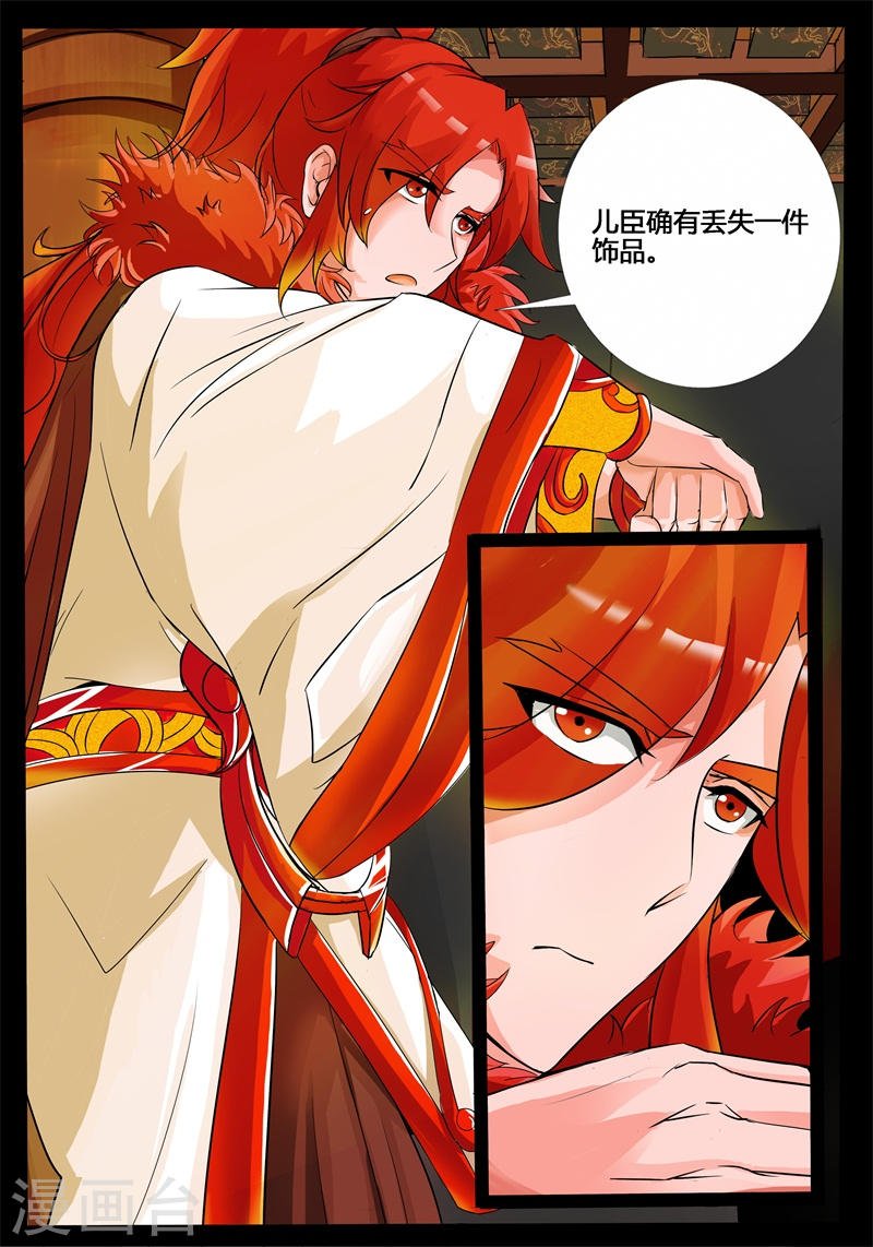 第197话 赏赐（1）