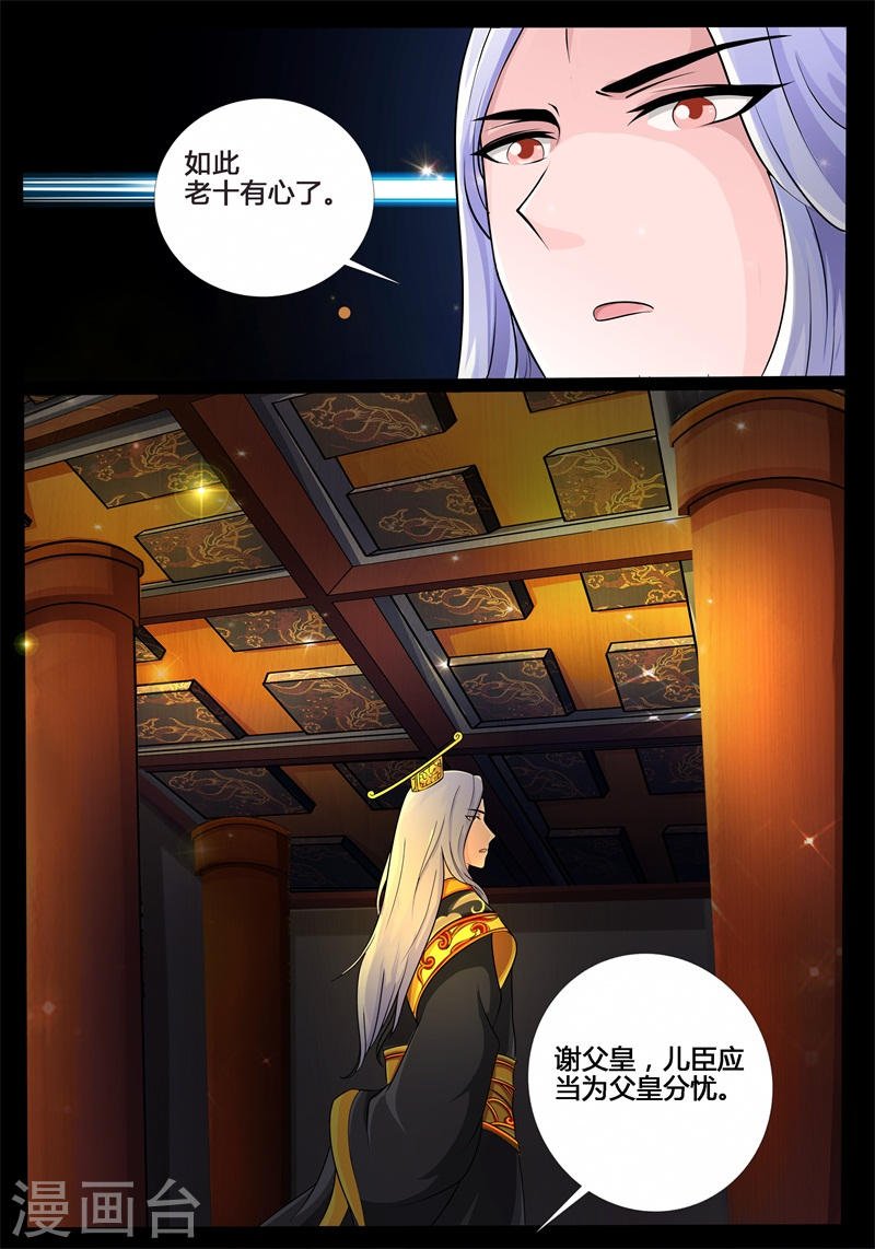 第197话 赏赐（1）