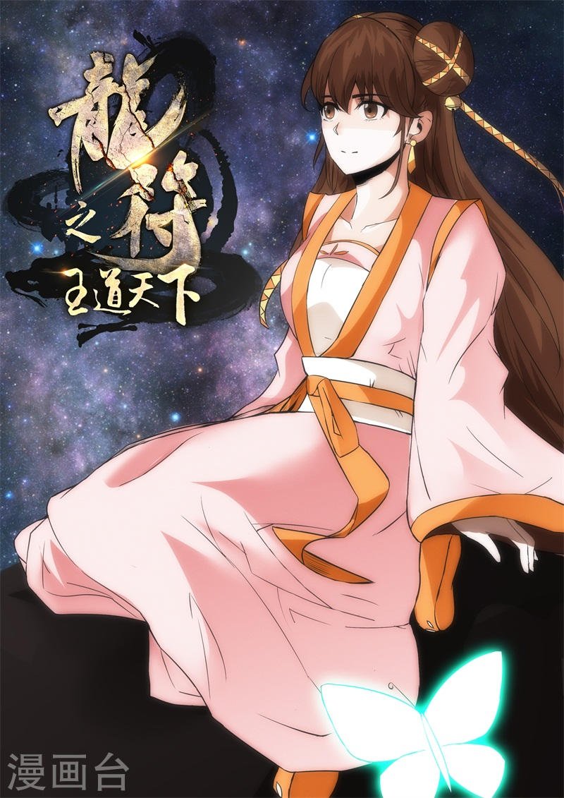 第198话 赏赐（2）