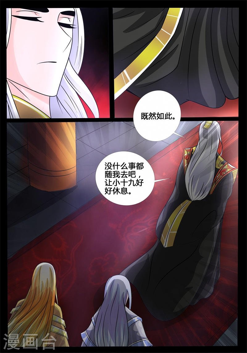 第198话 赏赐（2）
