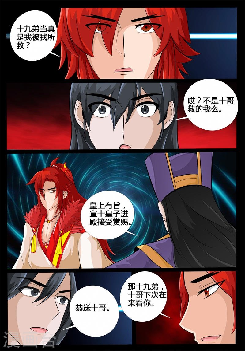 第198话 赏赐（2）