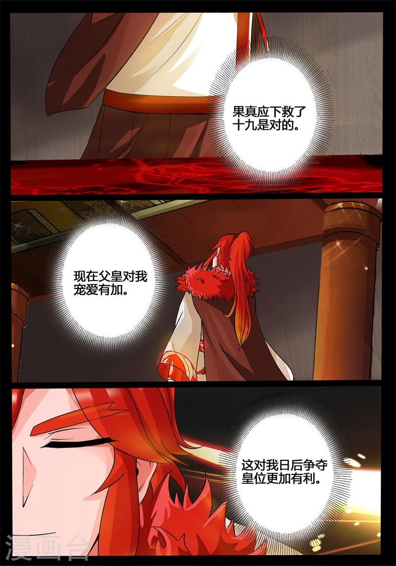 第198话 赏赐（2）