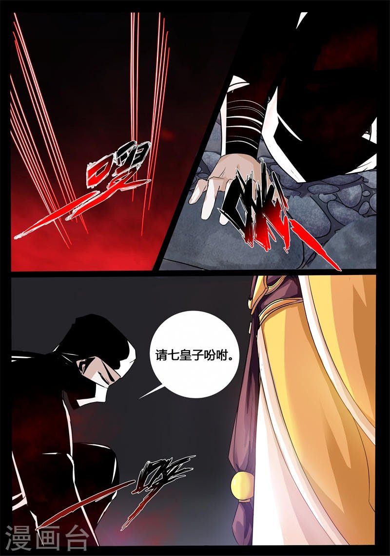 第198话 赏赐（2）