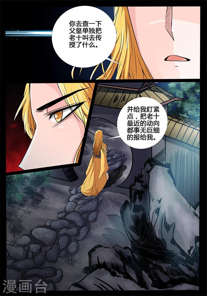 第198话 赏赐（2）