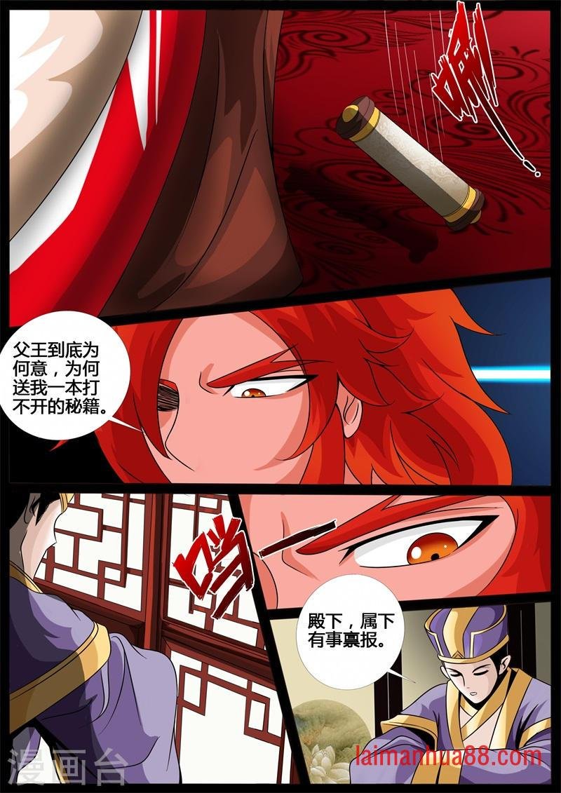 第199话 试探1