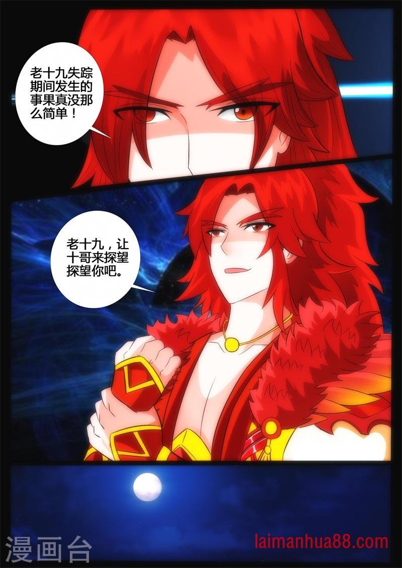 第199话 试探1