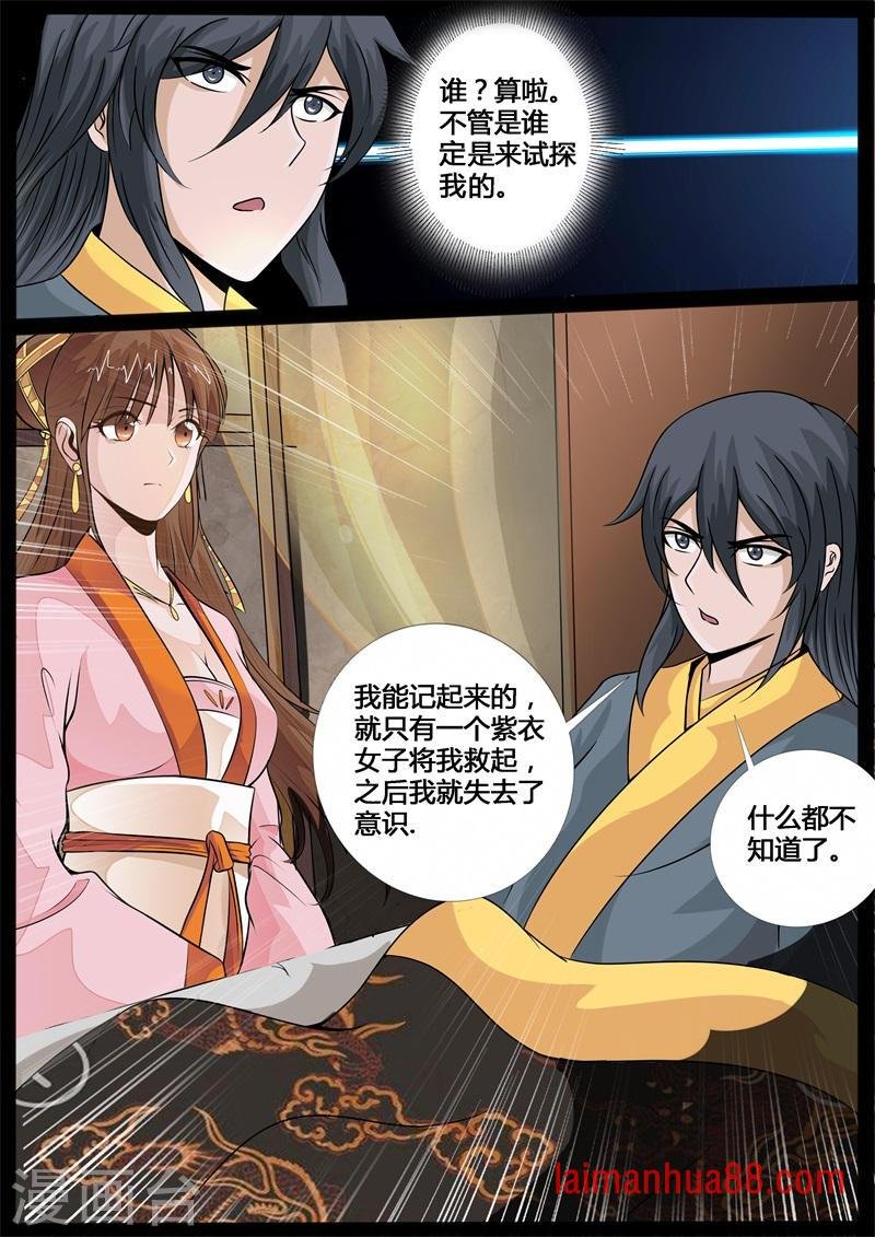 第200话 试探（2）