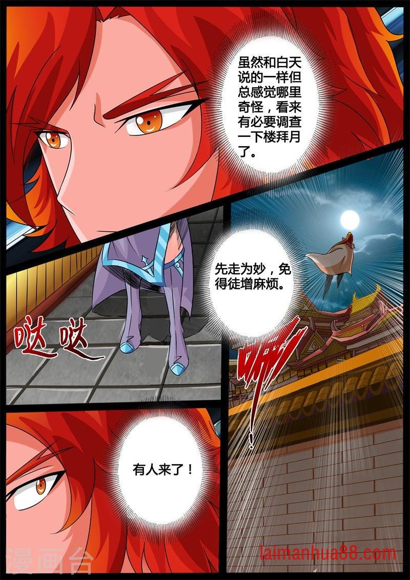 第200话 试探（2）