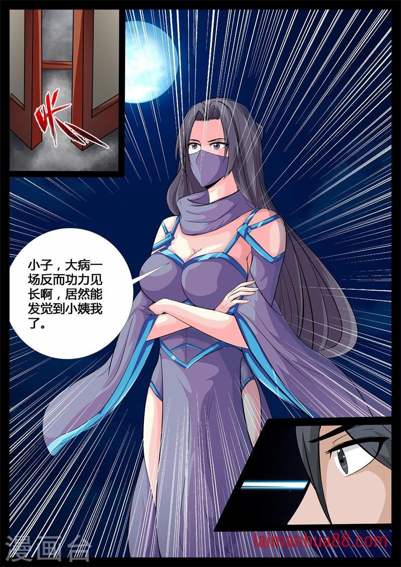 第200话 试探（2）