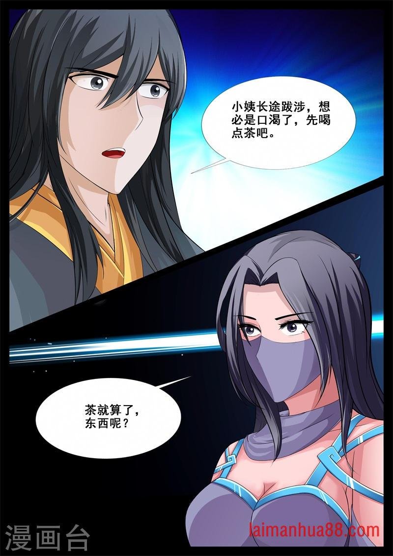 第200话 试探（2）
