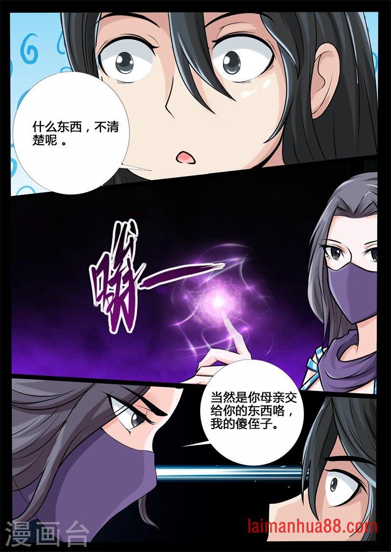 第200话 试探（2）